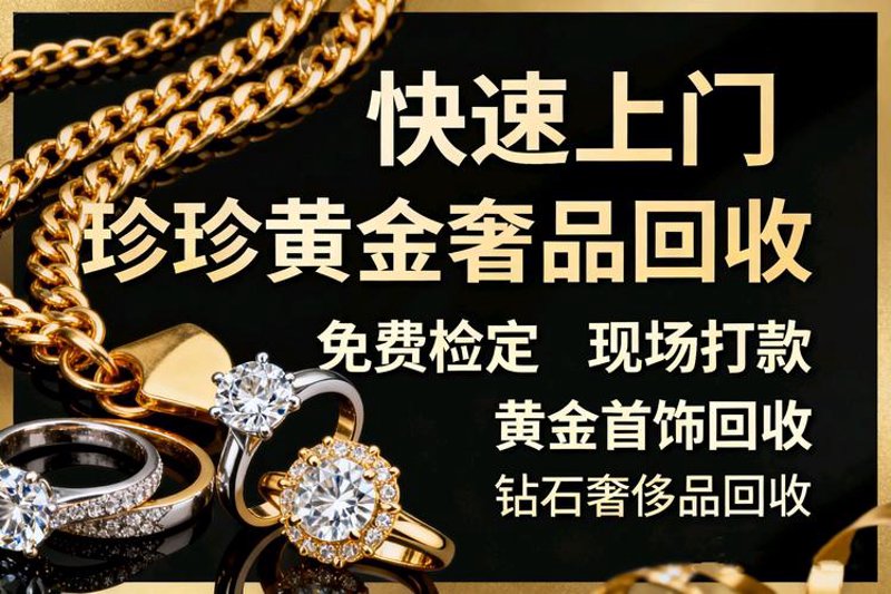 黄金首饰：见证时光的金色痕迹