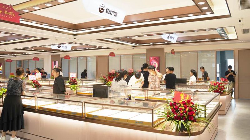 金禧珠宝：传承经典 点亮梦想