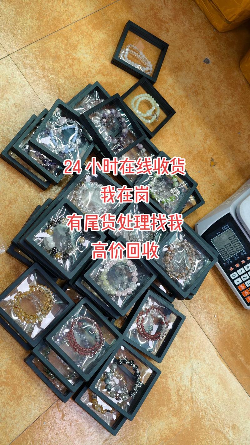 珠宝回收