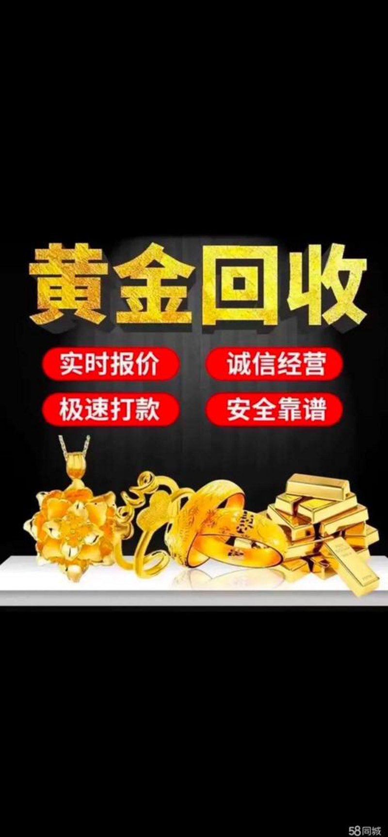 黄金首饰：时尚与经典的完美融合